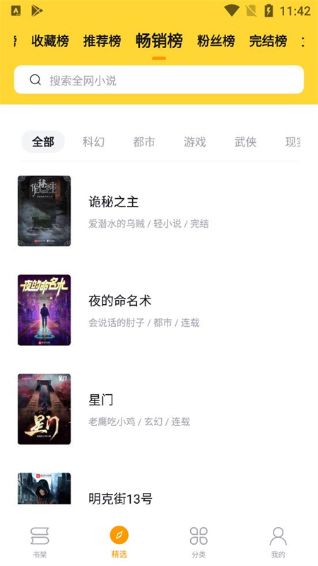 锤子小说截图4