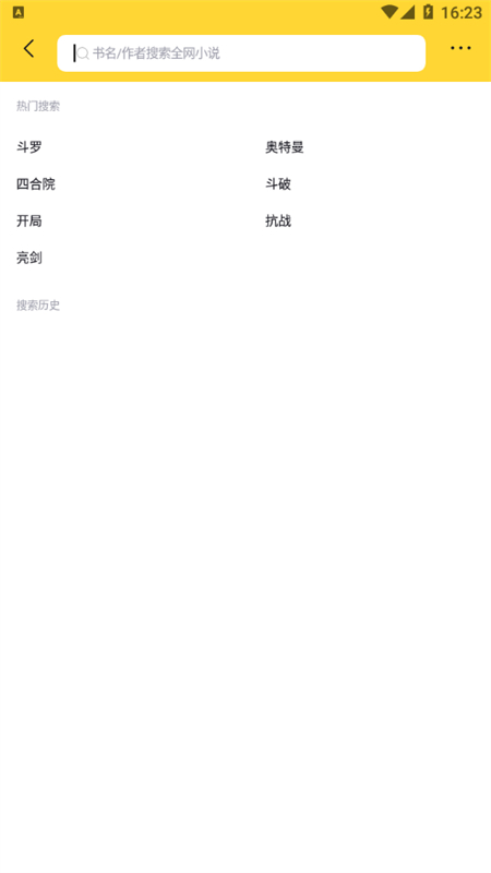 锤子小说截图3