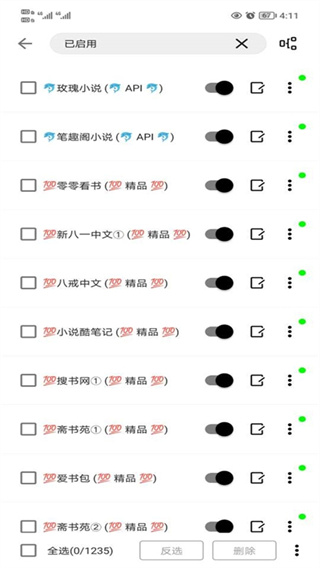锤子小说