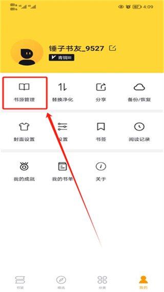 锤子小说