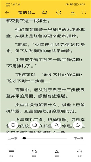 锤子小说