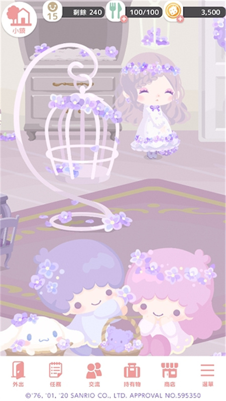 SweetDays截图4
