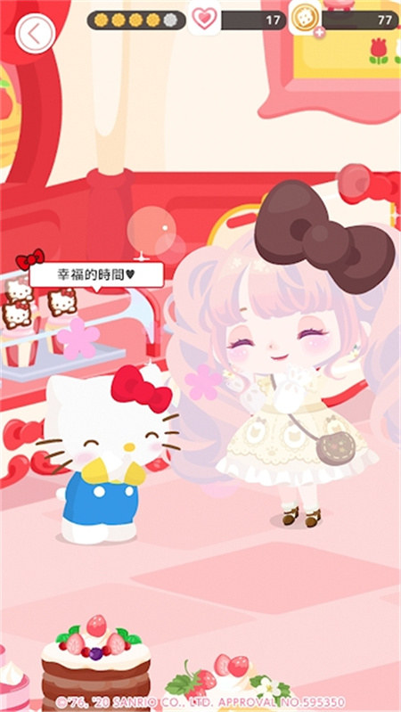 SweetDays截图2