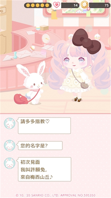 SweetDays截图1