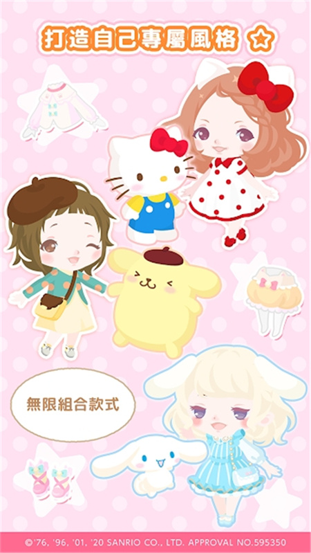 SweetDays截图5