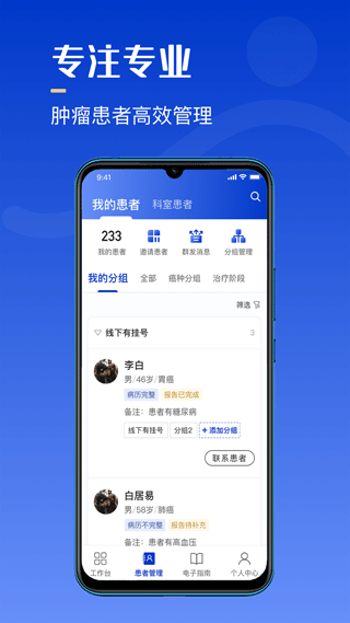 海心医生app截图3