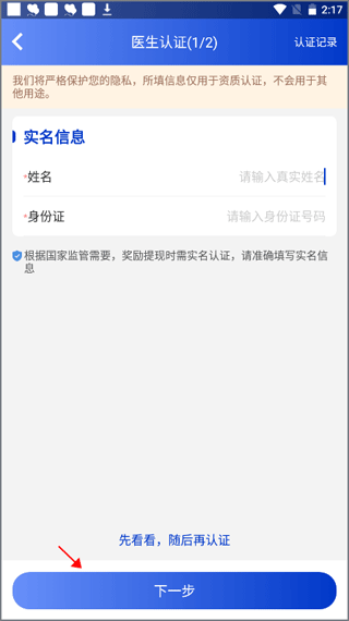海心医生app
