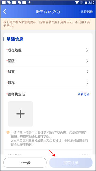 海心医生app