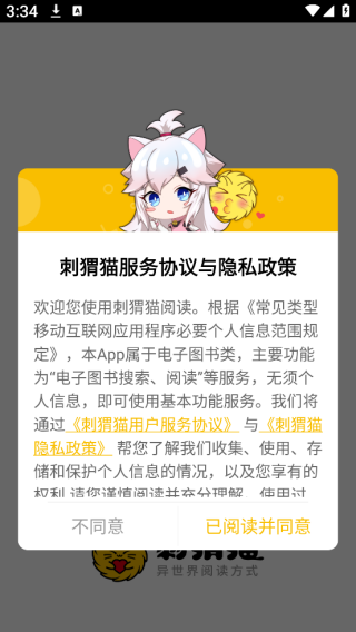 刺猬猫阅读