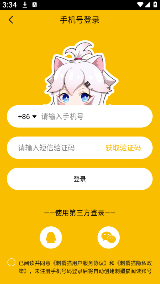 刺猬猫阅读