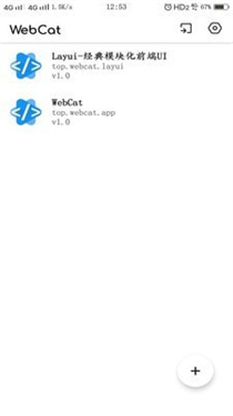 WebCat截图1