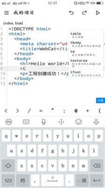 WebCat截图2