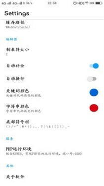 WebCat截图3