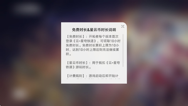 云星穹铁道
