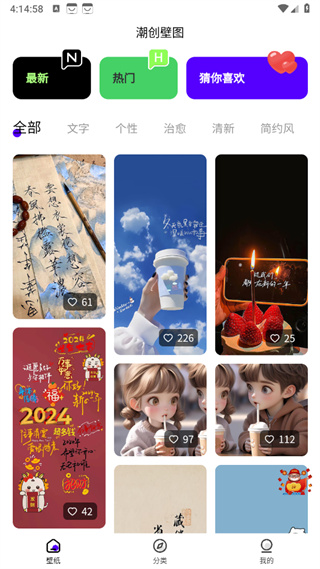 潮创壁图截图1