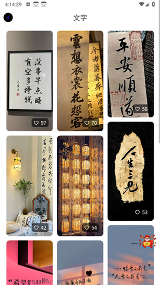 潮创壁图截图4