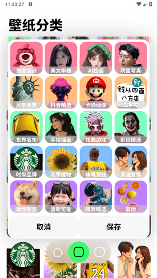 纸鸢壁纸截图2