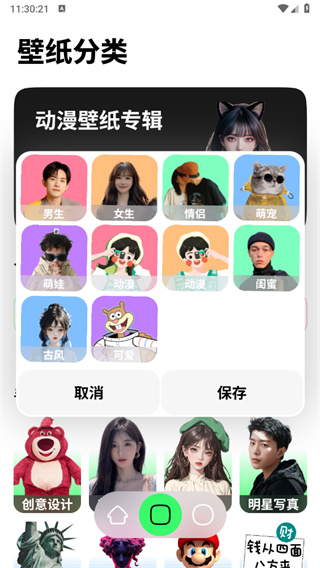 纸鸢壁纸截图4