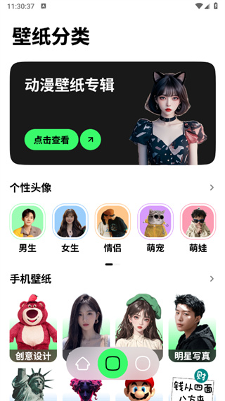 纸鸢壁纸截图1