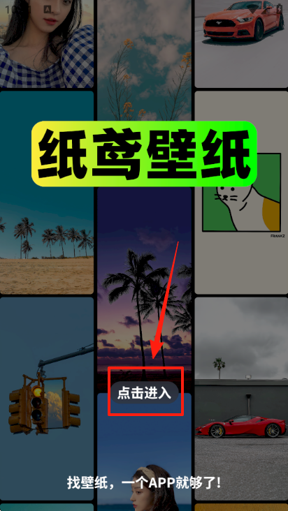 纸鸢壁纸