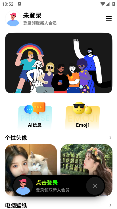 纸鸢壁纸
