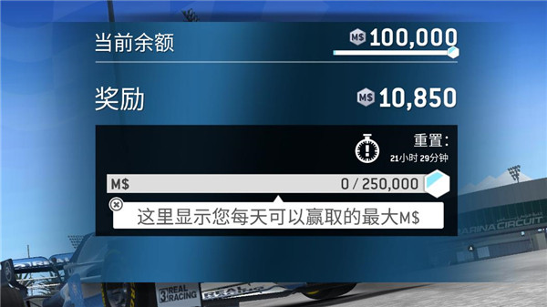 真实赛车3截图1