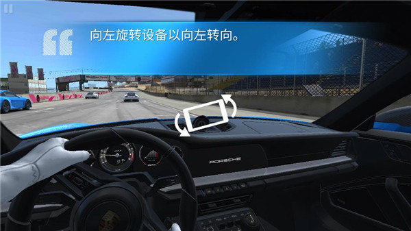 真实赛车3截图3