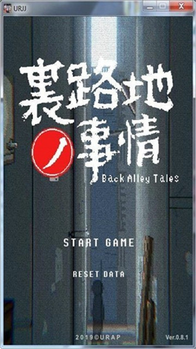 小巷子里的秘密事情截图1