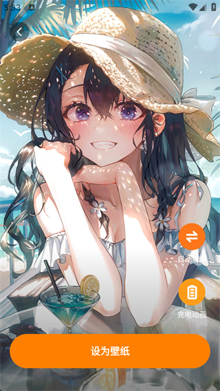 甜橙壁纸截图4
