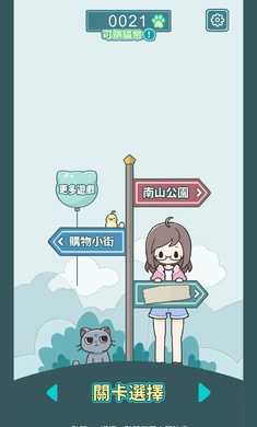 凯蒂躲猫猫2截图1