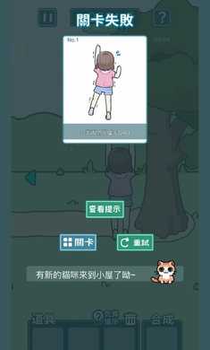凯蒂躲猫猫2截图2
