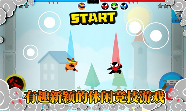 忍者跳跳跳截图3