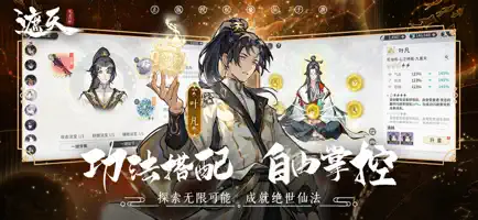 遮天凡尘一叶截图2