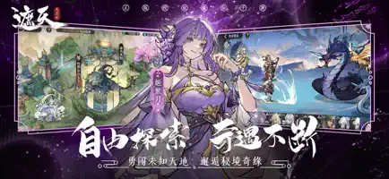 遮天凡尘一叶截图1