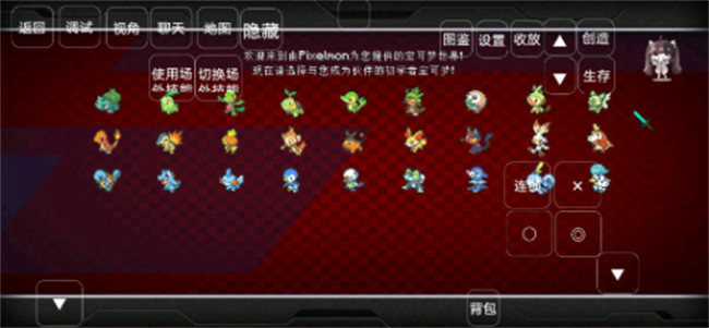 我的世界宝可梦截图3