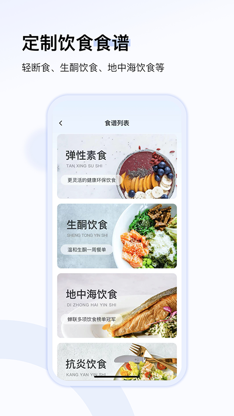 轻牛健康app截图5