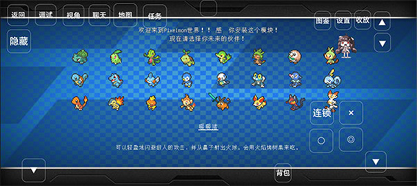 我的世界宝可梦