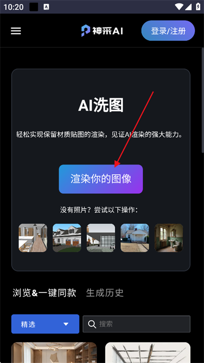 神采AI