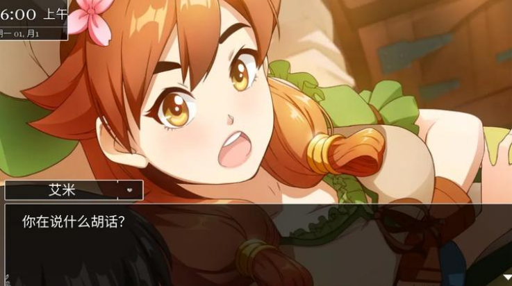 小兵求爱记手机版截图2