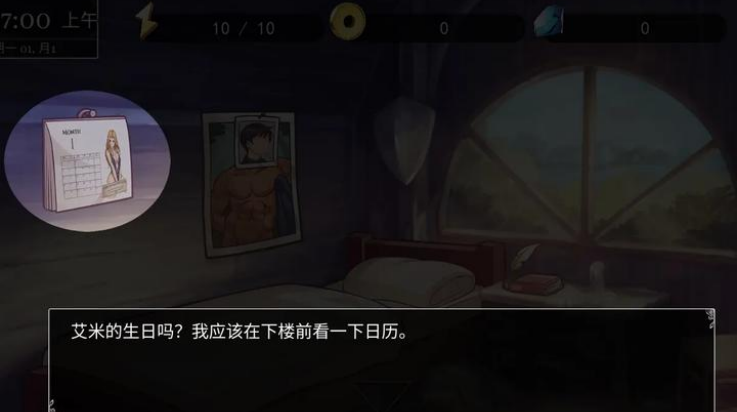 小兵求爱记手机版截图4