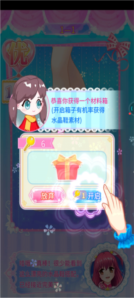 巴啦啦魔法水晶鞋