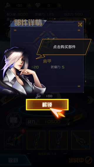 机甲斗兽场2截图4
