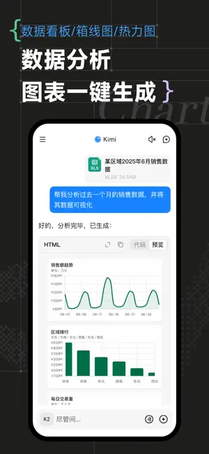 KIMI截图1