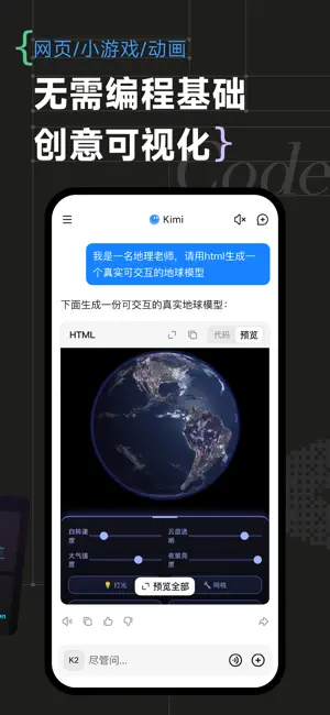 KIMI截图2