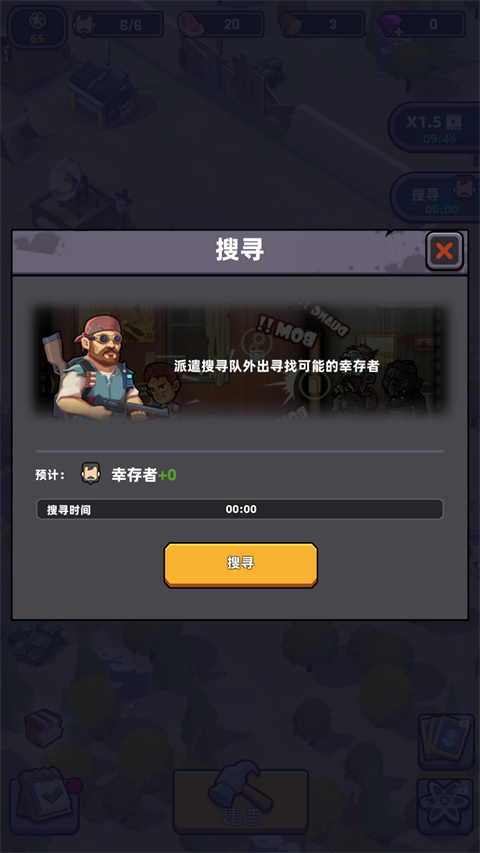 死亡崛起