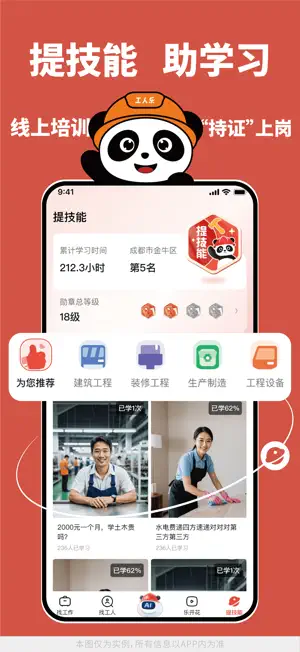 工人乐