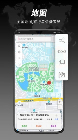 全能指南针截图3