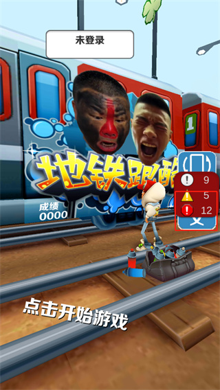 愣子跑酷截图3