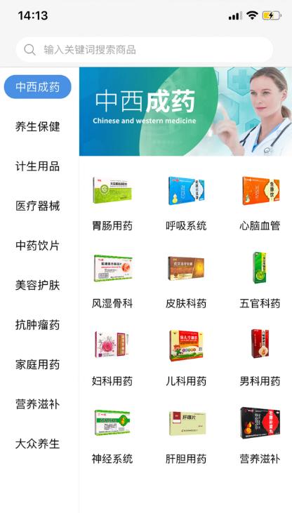 环球药帮截图3
