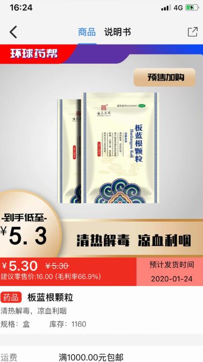 环球药帮截图2